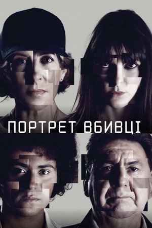 Portrait-robot poszter