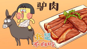 我是不白吃 1. évad Ep.52 52. epizód