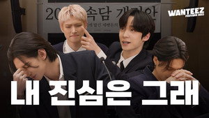 원티즈 1. évad Ep.30 30. epizód