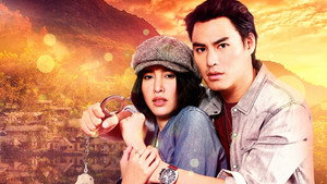 ฝันรักฝันสลาย kép