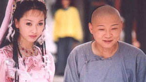 风流才子纪晓岚 kép
