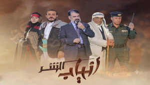 انياب الشر kép