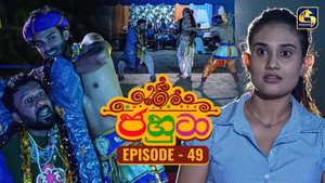 ජහුටා 1. évad Ep.49 49. epizód