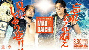 DDTプロレスリング 27. évad Ep.76 76. epizód