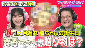アイ＝ラブ！げーみんぐ 1. évad Ep.152 152. epizód