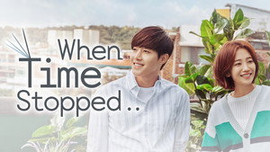 시간이 멈추는 그 때 kép
