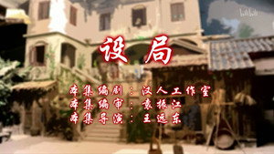 七十二家房客 11. évad Ep.51 51. epizód