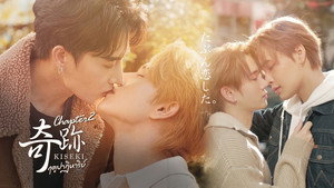 Kiseki 奇跡 ฤดูปาฏิหาริย์ kép