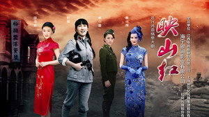 映山红 kép