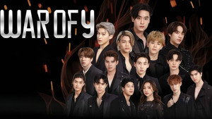 วอร์ออฟวาย kép