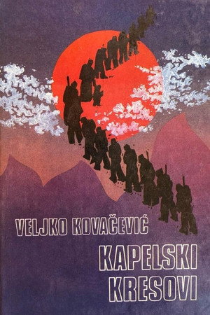 Kapelski kresovi 1. évad (1975-11-30) poszter