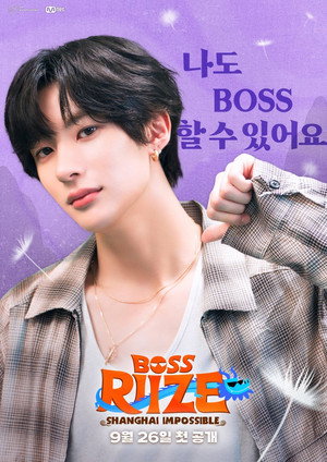 BOSS RIIZE: SHANGHAI IMPOSSIBLE poszter