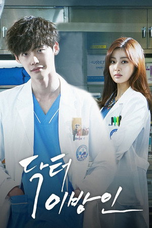 닥터 이방인 poszter