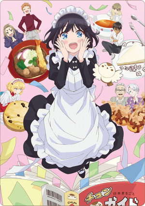 メイドさんは食べるだけ poszter