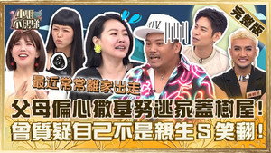 小姐不熙娣 1. évad Ep.630 630. epizód