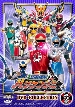 忍風戦隊ハリケンジャー poszter