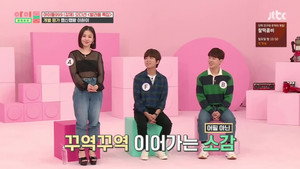 아이돌룸 1. évad Ep.54 54. epizód