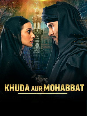 خدا اور محبت‬ poszter