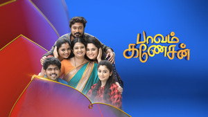 பாவம் கணேசன் kép