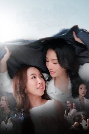 ตะวันระฟ้า poszter