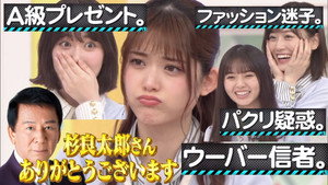 乃木坂工事中 6. évad Ep.51 51. epizód