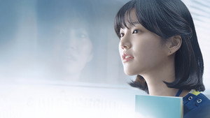 시를 잊은 그대에게 kép
