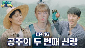 하모니 어드벤처 1. évad Ep.16 16. epizód