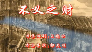 七十二家房客 4. évad Ep.64 64. epizód
