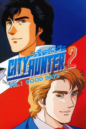 シティーハンター 2. évad (1988-04-08) poszter