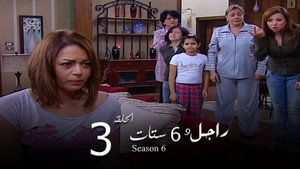 راجل وست ستات 6. évad Ep.3 3. epizód