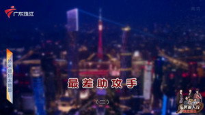 外来媳妇本地郎 12. évad Ep.4266 4266. epizód