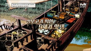 벌거벗은 한국사 1. évad Ep.64 64. epizód