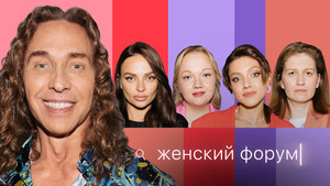 Женский Форум 1. évad Ep.21 21. epizód