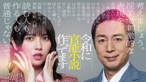 令和に官能小説作ってます kép