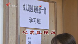 外来媳妇本地郎 10. évad Ep.3420 3420. epizód