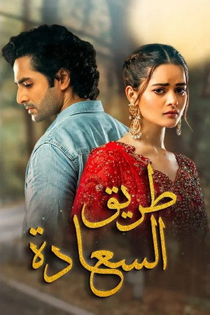 Ishq Hai poszter