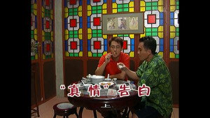 外来媳妇本地郎 3. évad Ep.697 697. epizód