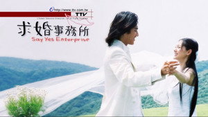 求婚事务所 kép