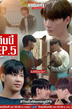เพราะแฟนเก่าเปลี่ยนแปลงบ่อย poszter