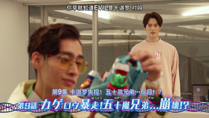 仮面ライダーリバイス 1. évad Ep.9 9. epizód
