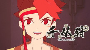 千从狩 1. évad Ep.14 14. epizód
