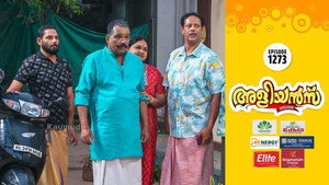 അളിയൻമ്പ് 1. évad Ep.1273 1273. epizód