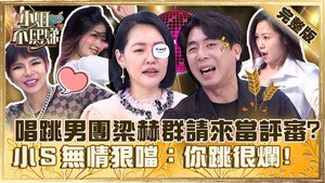 小姐不熙娣 1. évad Ep.308 308. epizód