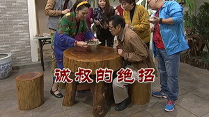 外来媳妇本地郎 6. évad Ep.2716 2716. epizód