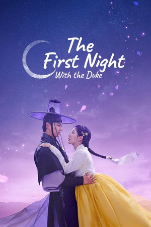 남주의 첫날밤을 가져버렸다 poszter
