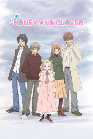 ハチミツとクローバー Speciális epizódok (2005-12-23) poszter