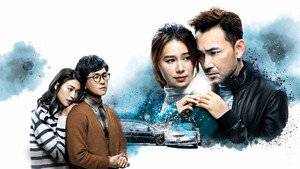 那些我愛過的人 kép