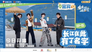 出发吧去露营 kép
