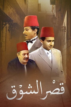 الثلاثية 2. évad (1988-01-01) poszter