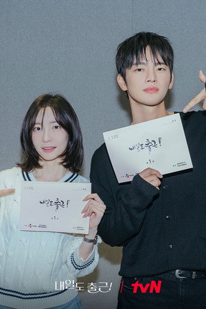 내일도 출근! poszter